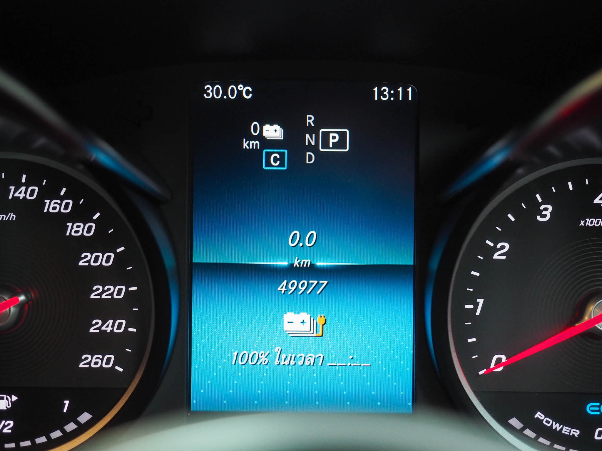 จองแล้ว C300e Plug in Hybrid Avantgarde W205