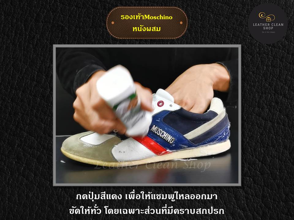 Sneaker Shampoo โฟมทำความสะอาด รองเท้าสนีกเกอร์ รองเเท้าผ้าใบ รองเท้ากีฬา ใช้ได้ทุกหนัง ทุกสี