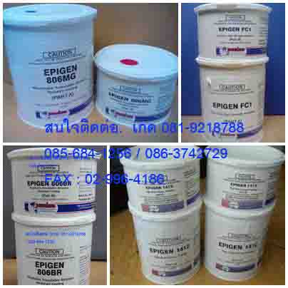 EPIGEN FC-3Epoxyผสมใยไฟเบอร์กลาสใช้ซ่อมแซมแห้งเร็วเป็นสาร2 ส่วนผสมใยไฟเบอร์กลาสมีความแข็งทนทานใช้งานกับเครื่องจักร ได้ดีมีแรงยึดเกาะสูงใช้งานได้ทั้งโลหะ,ไม้,คอนกรีต,เซรามิคและพื้นผิวไฟเบอร์กลาส สนใจติดต่อ(เกด) 081-9218788 / 086-3742729