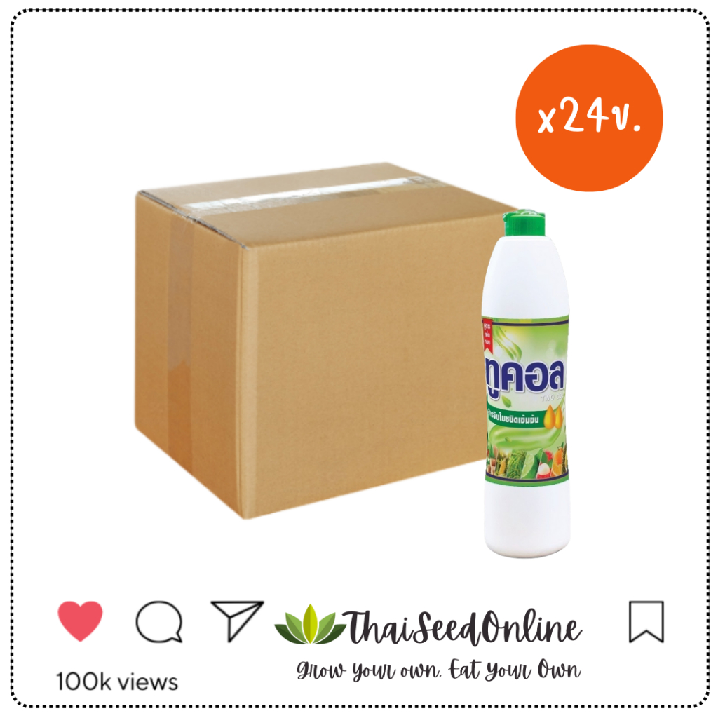 Formular-A(ฟอร์มูล่าร์-เอ) FACT ยกลัง24ขวดx800ซีซี ทูคอล สารจับใบเข้มข้น
