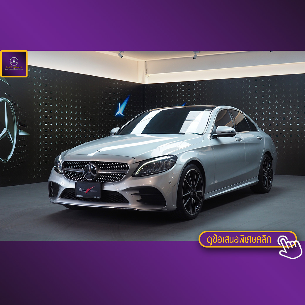 จองแล้ว C220d AMG Dynamic W205