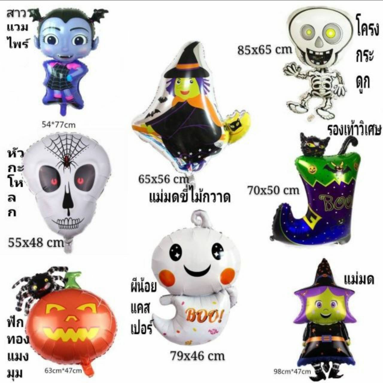 ลูกโป่งวันฮาโลวีน รองเท้าบูทแมวดำ Balloon for Halloween Day