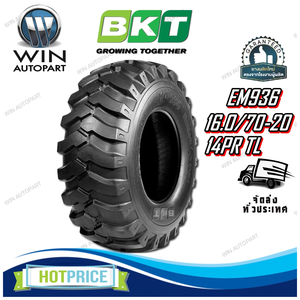 ยางรถอุตสาหกรรม รถตัก รถเกรด ขนาด 16.0/70-20 รุ่น EM936 ชนิด TL 14PR ยี่ห้อ BKT