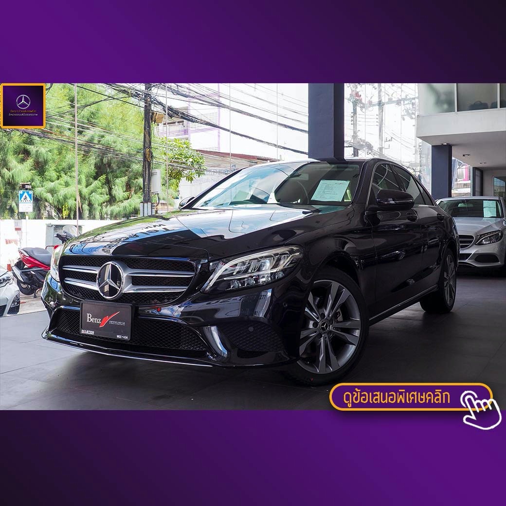 จองแล้ว C220d Avantgarde W205