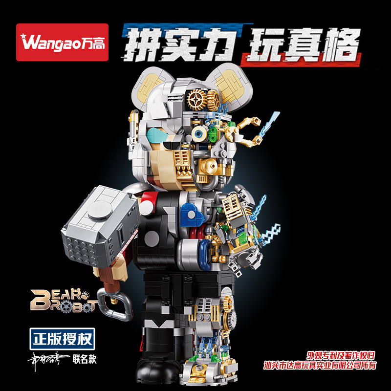 ชุดตัวต่อหมีแบร์บริค Bearbrick Robot