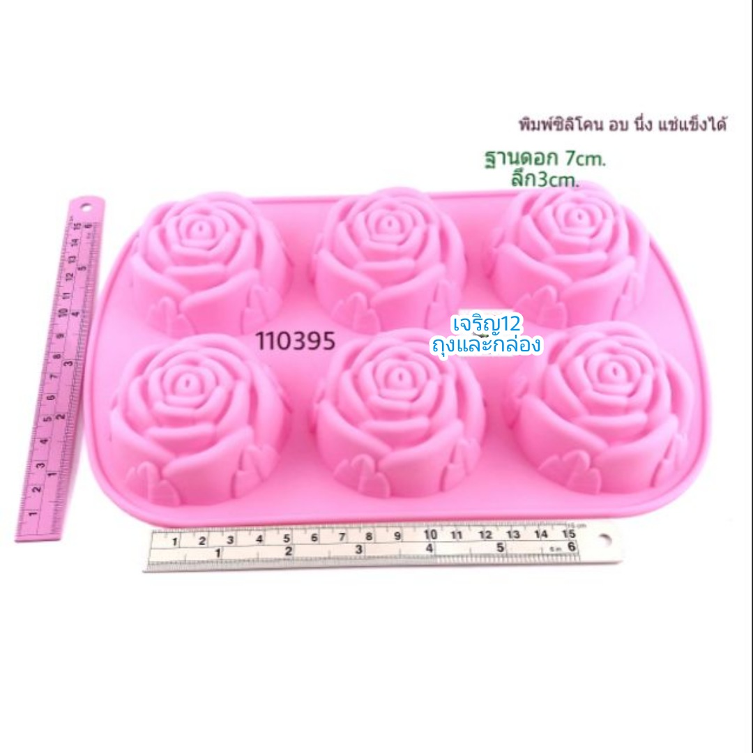 พิมพ์ซิลิโคน ดอกกุหลาบใบ7cm. 6ช่อง แม่พิมพ์ Silicone Mold
