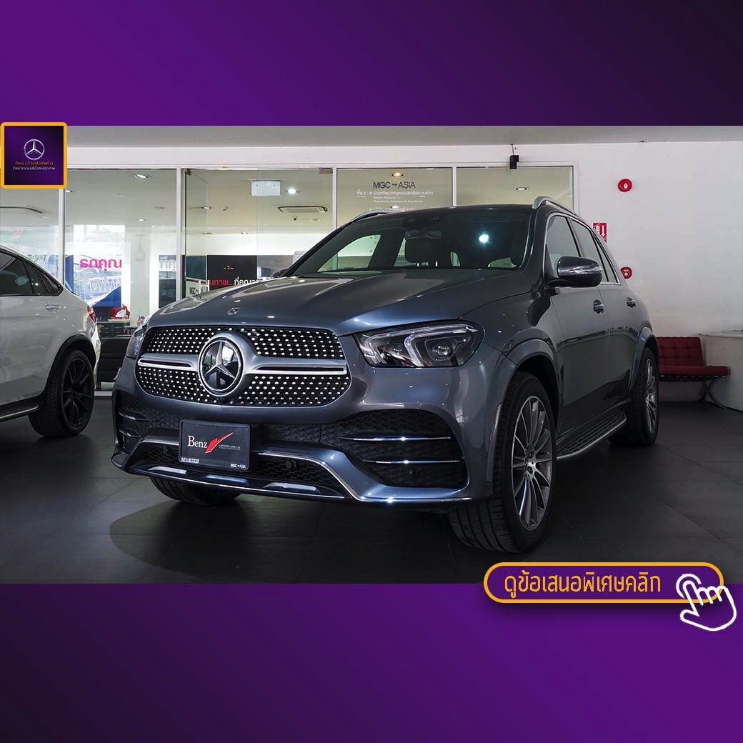 จองแล้ว GLE300d 4Matic AMG W167