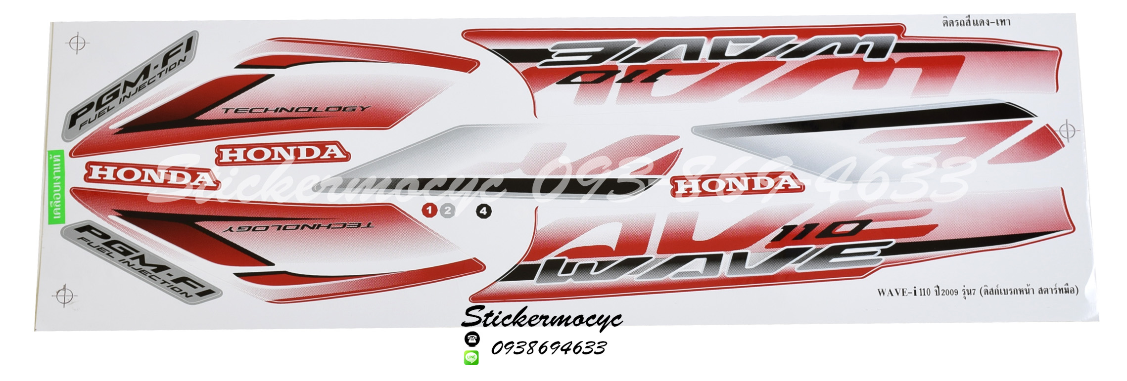 สติ๊กเกอร์ติดรถมอเตอร์ไซค์ Honda Wave 110 i ปี 2009 รุ่น 7 ดิสก์เบรกหน้า ติดรถสี แดง เทา (เคลือบเงา)