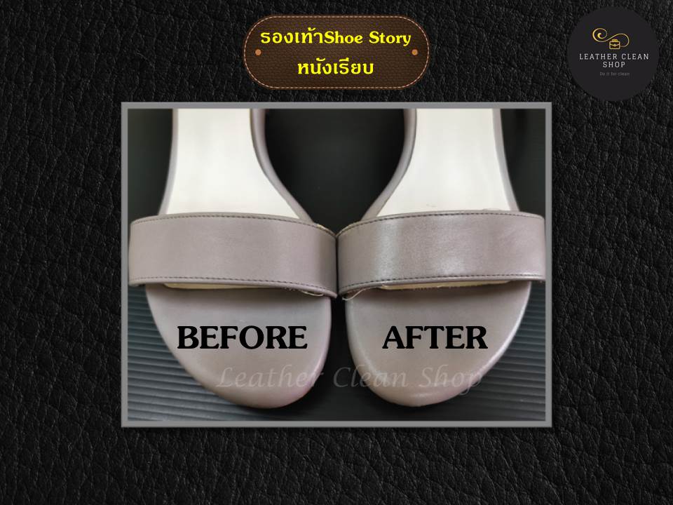 บำรุง ดูแล ให้ความเงางาม หนังเรียบ ทุกสี รองเท้า Shoe Story