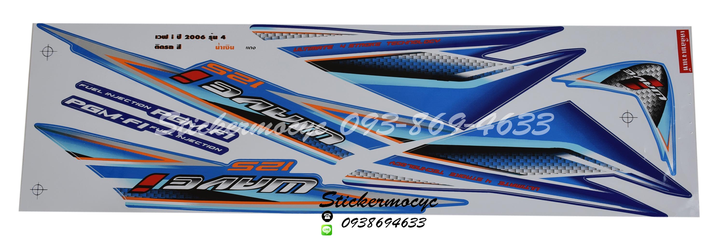 สติ๊กเกอร์ติดรถ มอเตอร์ไซค์ ฮอนด้า เวฟ 125i Sticker Honda Wave 125i ปี 2006 รุ่น 4 ติดรถสี น้ำเงิน แดง (เคลือบเงา)