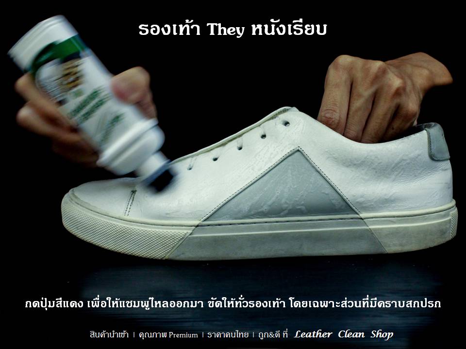 สเน็คเกอร์แชมพูสำหรับรองเท้าสเน็กเกอร์ รองเท้ากีฬา รองเท้าผ้าใบ ชูส์แคร์ Sneaker Shampoo Shucare