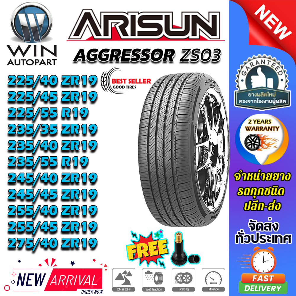 ยางรถยนต์ ขนาด 275/40R19 255/45R19 255/40R19 245/45R19 245/40R19 235/55R19 235/40R19 235/35R19 225/55R19 225/45R19 225/40R19 รุ่น ZS03 ยี่ห้อ ARISUN (แถมจุ๊บลม)