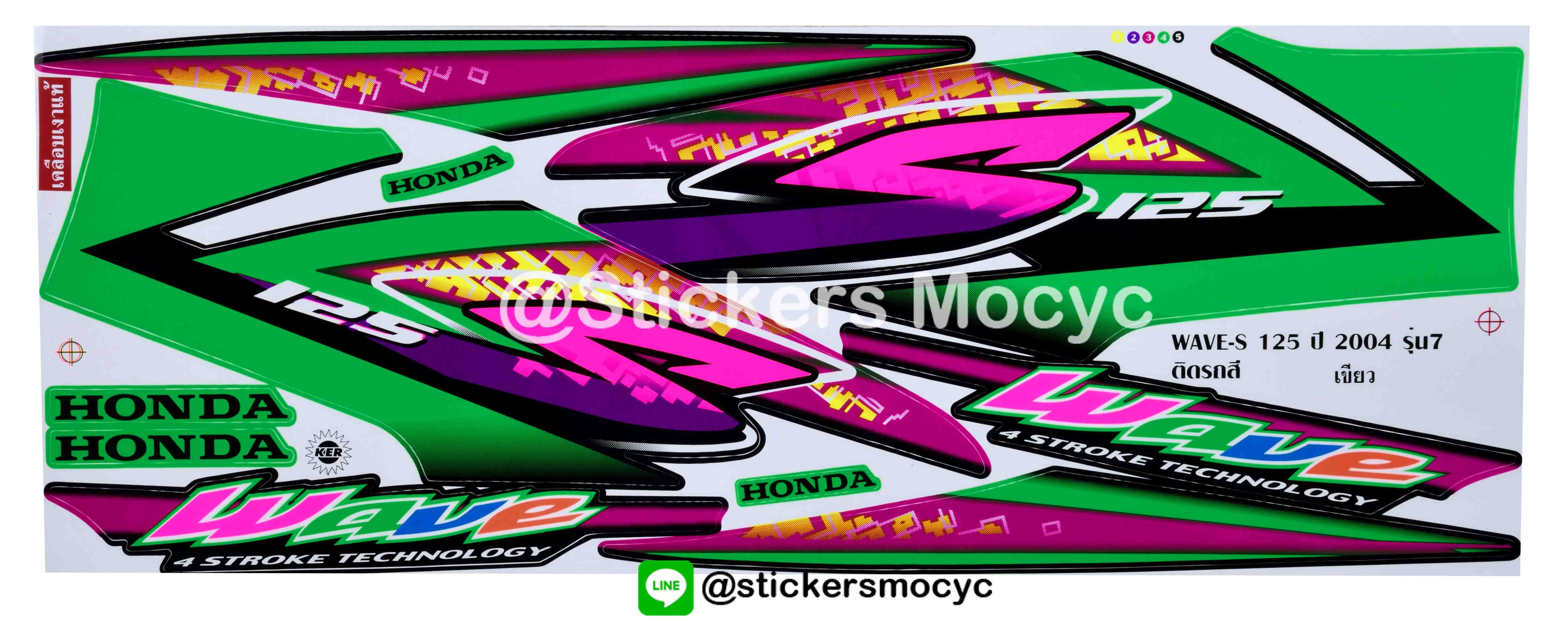 สติ๊กเกอร์ติดรถ มอเตอร์ไซค์ ฮอนด้า เวฟ125s แต่ง Honda Wave125S แต่ง ปี 2004 รุ่น 7 ติดรถ สีเขียว (เคลือบเงา)