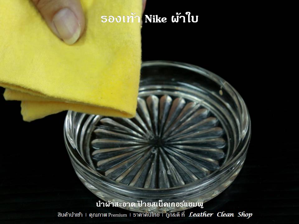 สเน็คเกอร์แชมพูสำหรับรองเท้าสเน็กเกอร์ รองเท้ากีฬา รองเท้าผ้าใบ ชูส์แคร์ Sneaker Shampoo Shucare