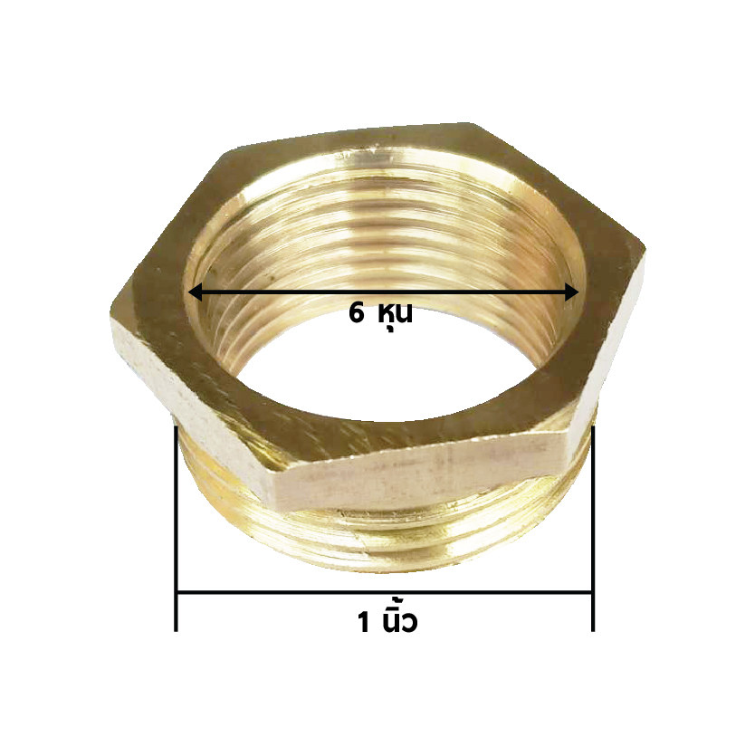 ข้อต่อลดเกลียว ทองเหลือง ข้อต่อลดเกลียวท่อ มีหลายขนาด