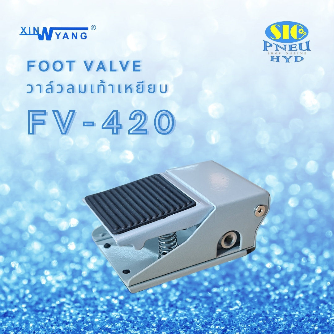 FV : FV-320 , FV-420 Foot Valve Foot Switch วาล์วลมเท้าเหยียบ Xinyang
