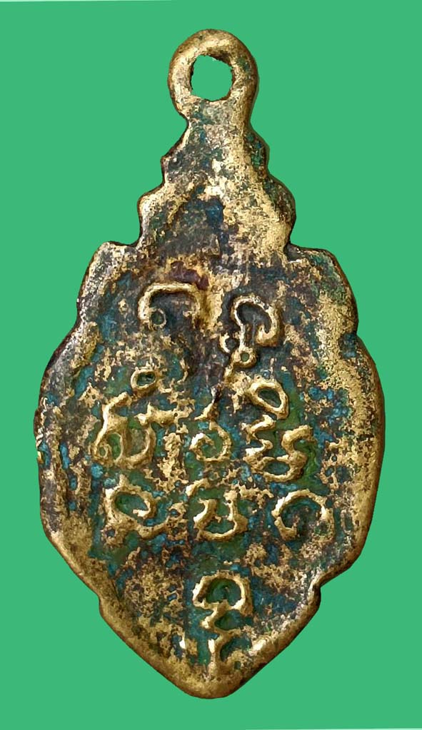 เหรียญหล่อหนุมานแบกโมคคัลลาน์หลวงพ่อคงวัดบางกะพ้อม องค์ที่ 6