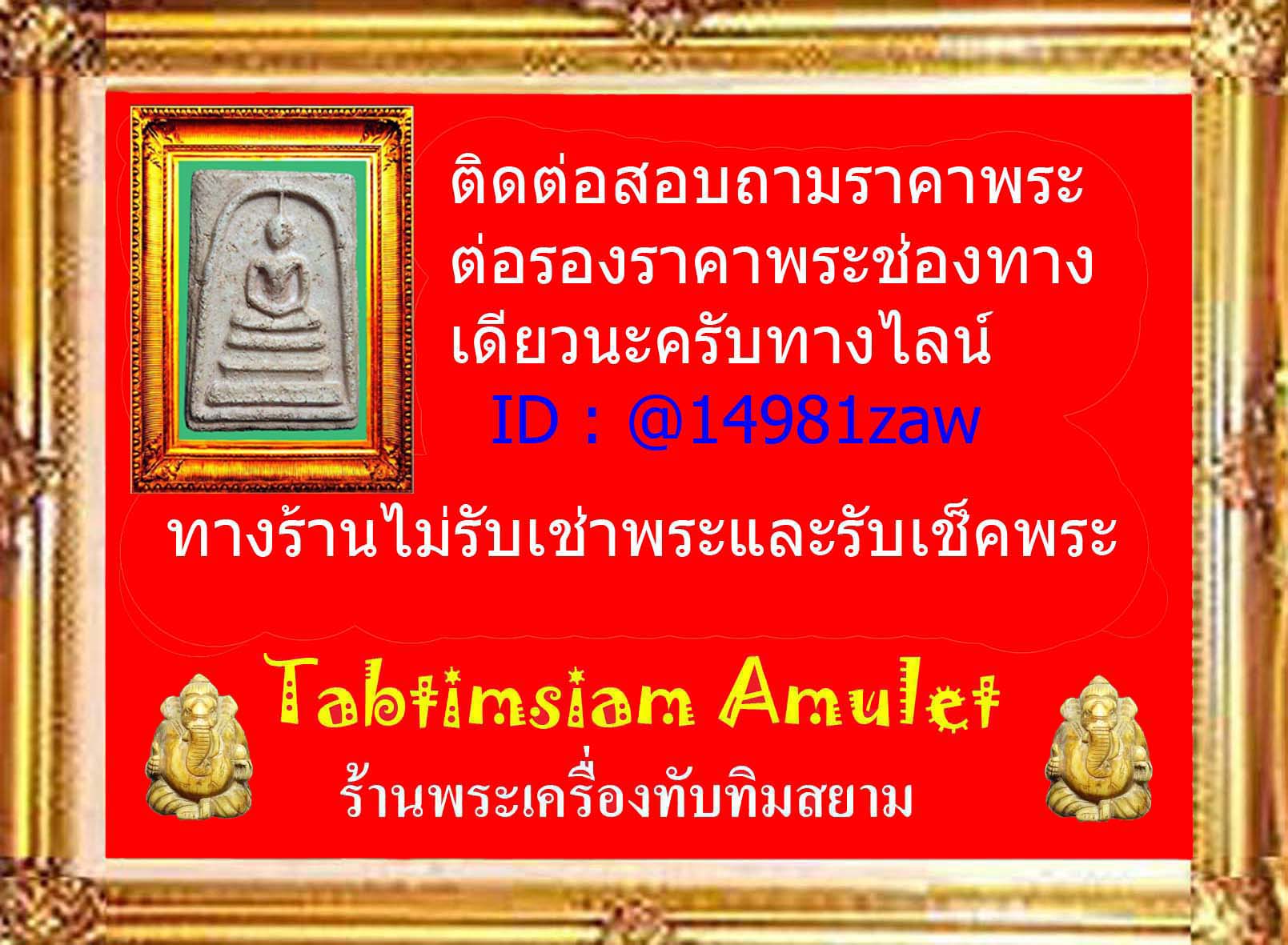 เหรียญหล่อรุ่นแรกหลวงพ่อปลื้มวัดพร้าว องค์ที่ 2