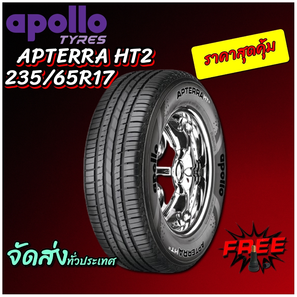 ยางรถยนต์ ขนาด 235/65R17 รุ่น APTERRA HT2 ยี่ห้อ APOLLO (แถมจุ๊บลม)