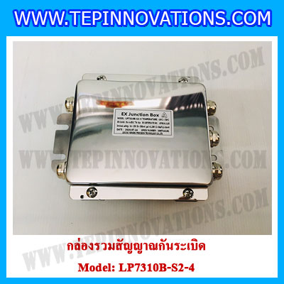 กล่องรวมสัญญาณแบบกันระเบิด Junction Box กล่องรวมสัญญาณเครื่องชั่งน้ำหนัก กล่องรวมสัญญาณแบบ 4 Line กล่องรวมสัญญาณแบบ4สาย ยี่ห้อ LOCOSC รุ่น LP7310-S2-4