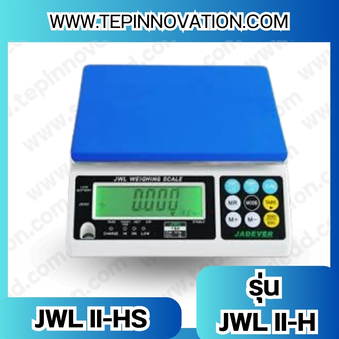 เครื่องชั่งดิจิตอล ยี่ห้อ JADEVER รุ่น JWL II-HS ค่าละเอียดพิเศษ (มีใบตรวจรับรองจากสำนักชั่งตวงวัด)
