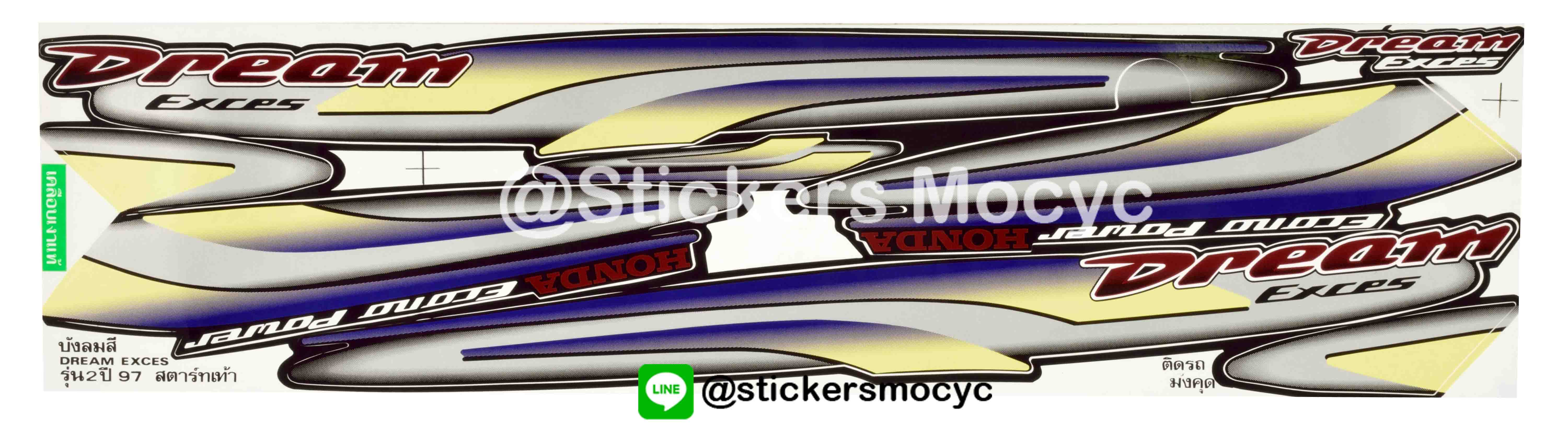 สติ๊กเกอร์ ดรีม เอ็กเซล Sticker Dream Exces ปี 1997 รุ่น 2 ติดรถ สีมังคุด (เคลือบเงา)