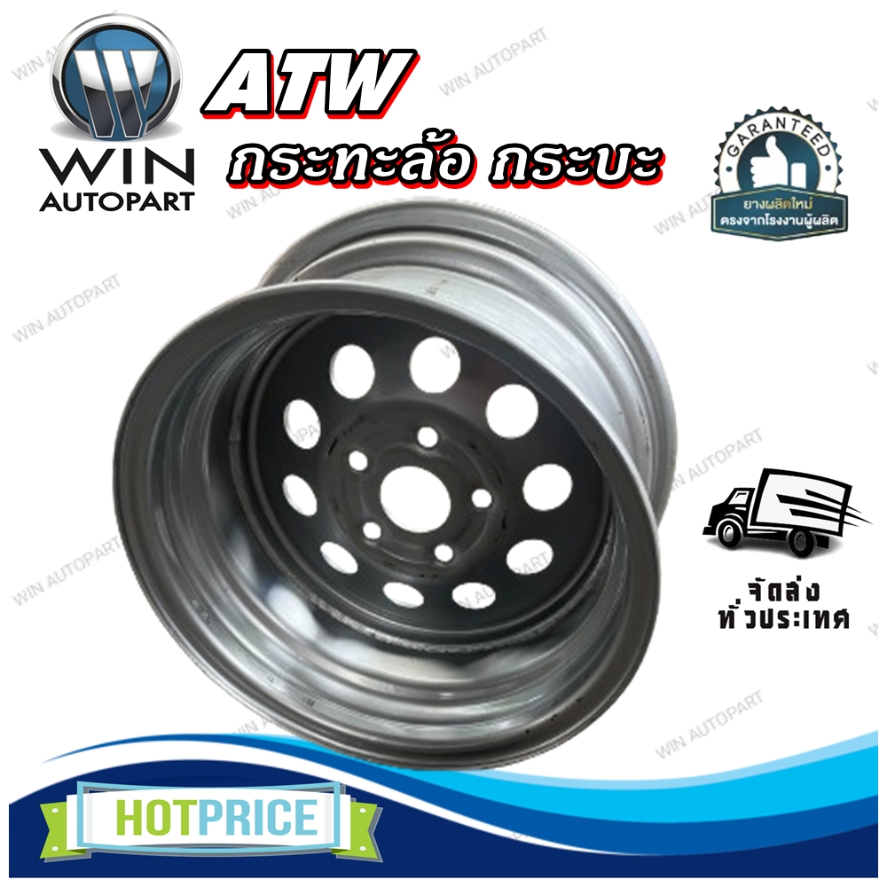 กะทะล้อรถกะบะ ยี่ห้อ ATW มีให้เลือกตาม รุ่นของรถยนต์ ขนาด 6.50x14 5รู ,6.50x14 6รู ,7.00x15 5รู ,7.00x15 6รู