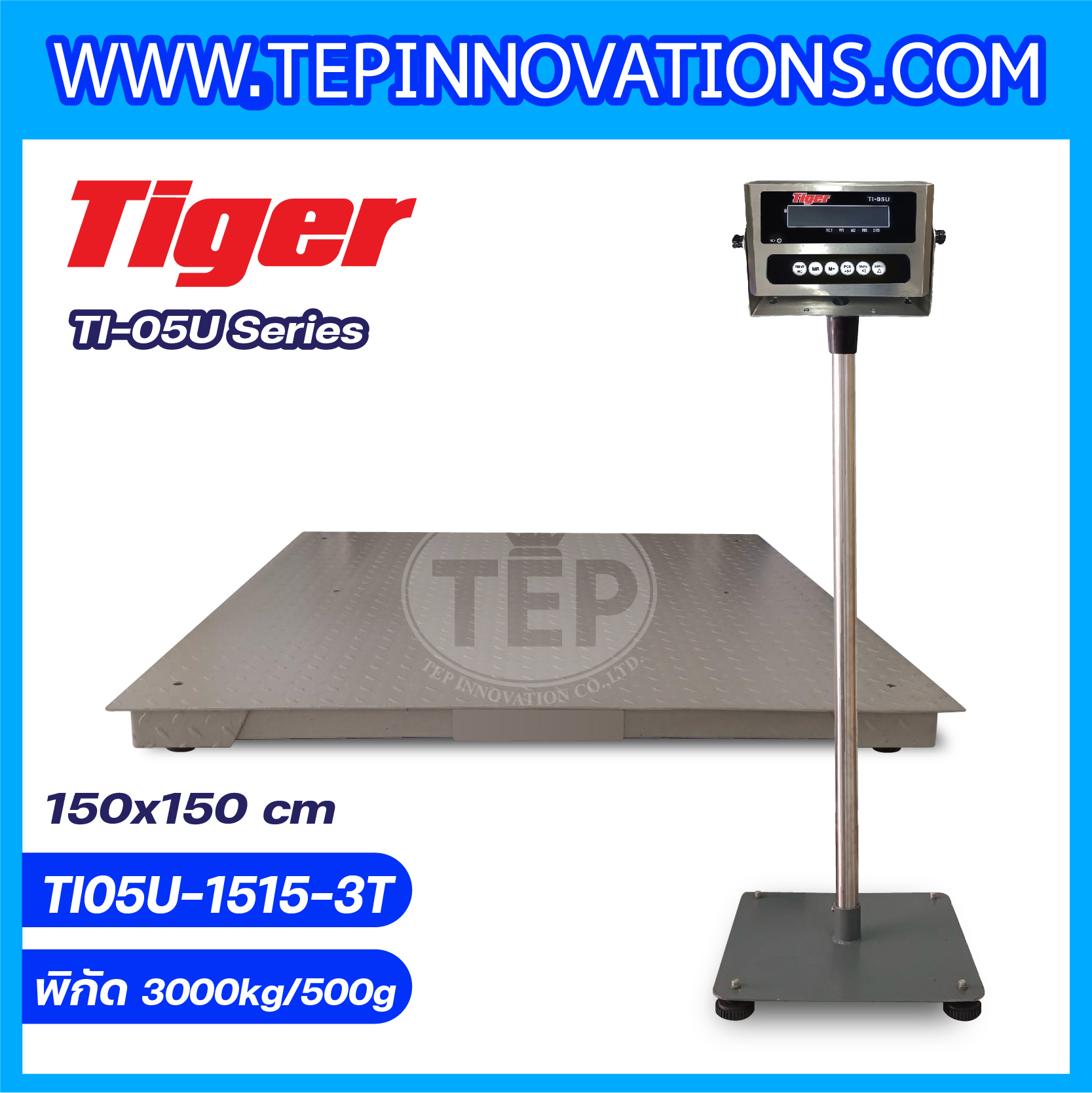 เครื่องชั่งน้ำหนักดิจิตอล พิกัด 3000kg ความละเอียด 500g เครื่องชั่งน้ำหนักหัวอ่านสแตนเลสพร้อม U-Disk ยี่ห้อ TIGER รุ่น TI-05U ขนาดแท่นชั่ง 150*150 cm แถมฟรี !! FLASH DRIVE