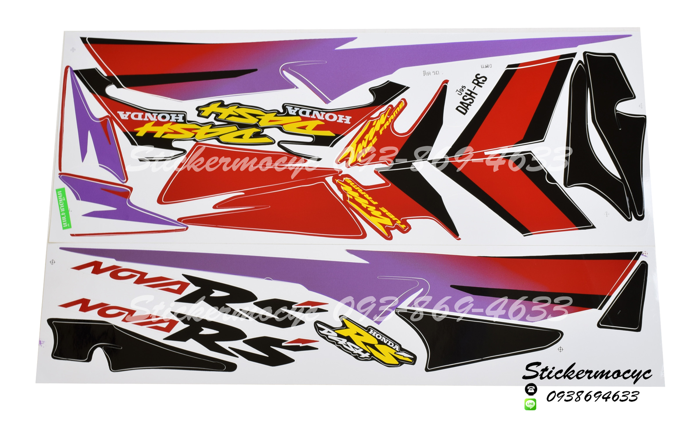 สติ๊กเกอร์ติดรถมอเตอร์ไซค์ Honda Dash RS ปี 1995 ติดรถสี แดง (เคลือบเงา)