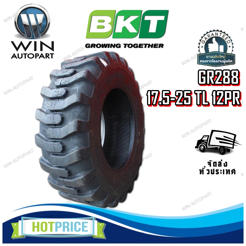 ยางรถอุตสาหกรรม ยางรถตัก รถเกรด ขนาด 17.5-25 รุ่น GR288 ชนิด TL 12PR ยี่ห้อ BKT