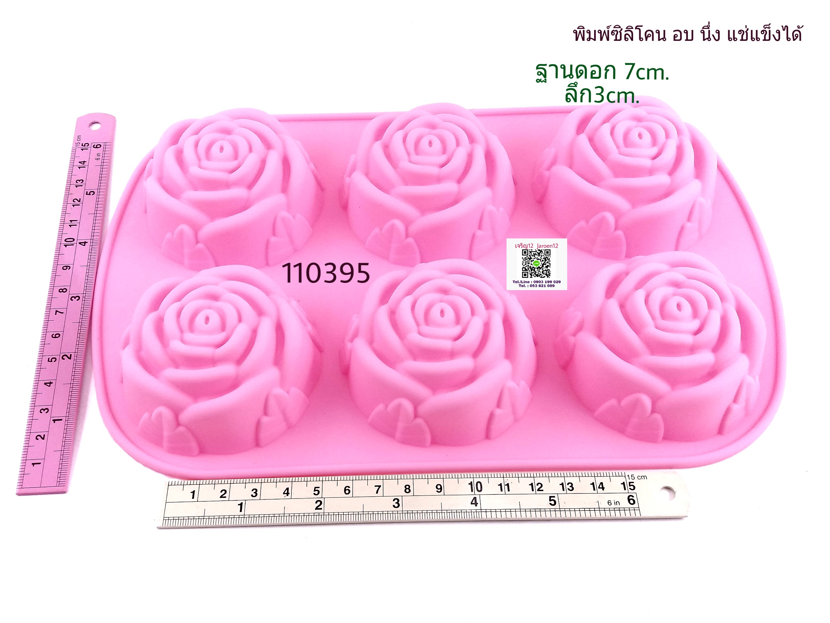 กุหลาบใบ7cm. พิมพ์ซิลิโคน