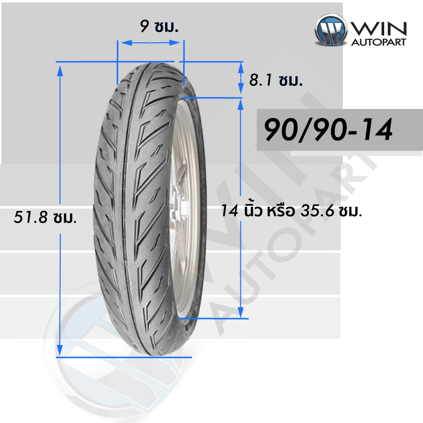 90/90-14 KOOGAR K1 TT ยางมอเตอร์ไซค์ ขอบ 14 นิ้ว