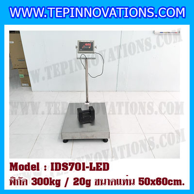 เครื่องชั่งน้ำหนักดิจิตอล พิกัด300kg ค่าละเอียด20g ยี่ห้อ SDS รุ่น IDS701-SS ขนาดแท่น 50x60 cm.