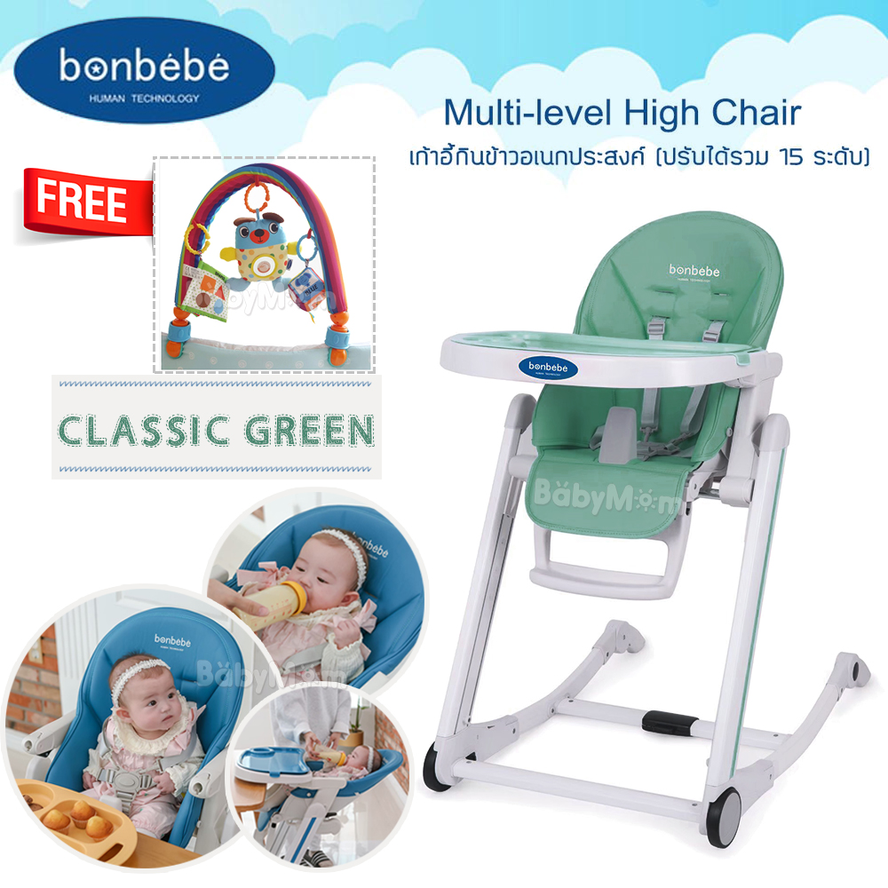 Bonbebe Multi-level High Chair เก้าอี้ทานข้าวอเนกประสงค์ ปรับได้รวม 15 ระดับ สูง-ต่ำ เอนนอน มีล้อเข็นเลื่อนได้ พร้อมเข็มขัดนิรภัย โครงสร้างอลุมิเนียม Classic Green