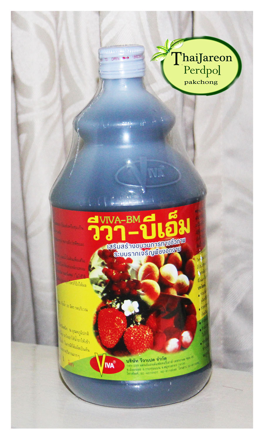 Viva-Bm วีวาบีเอ็ม สารชีวภาพ เร่งระบบราก