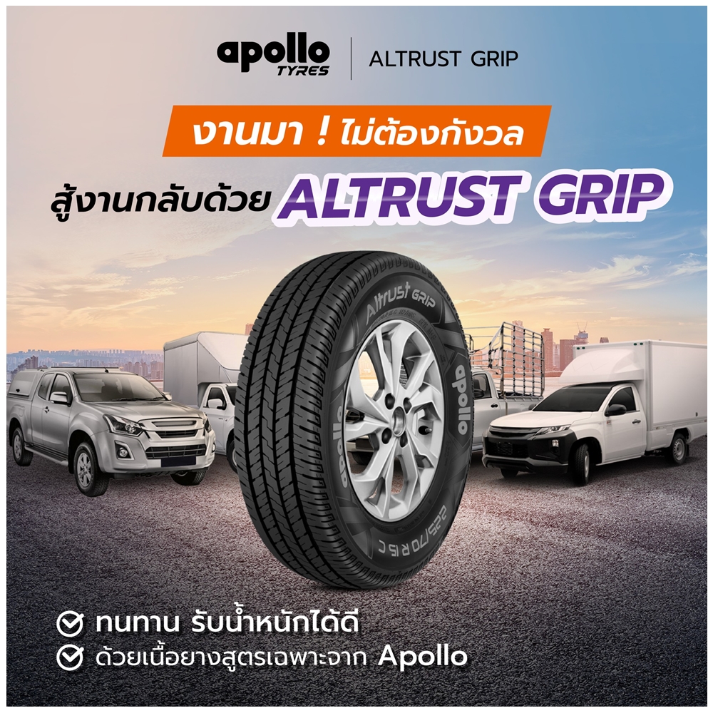 ยางรถยนต์ ขนาด 195R14 ,205/70R15 ,215/70R15 รุ่น Altrust Grip ยี่ห้อ APOLLO (แถมจุ๊บลม)