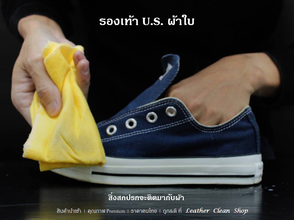 Sneaker Shampoo สนีกเกอร์แชมพู US ผ้าใบ