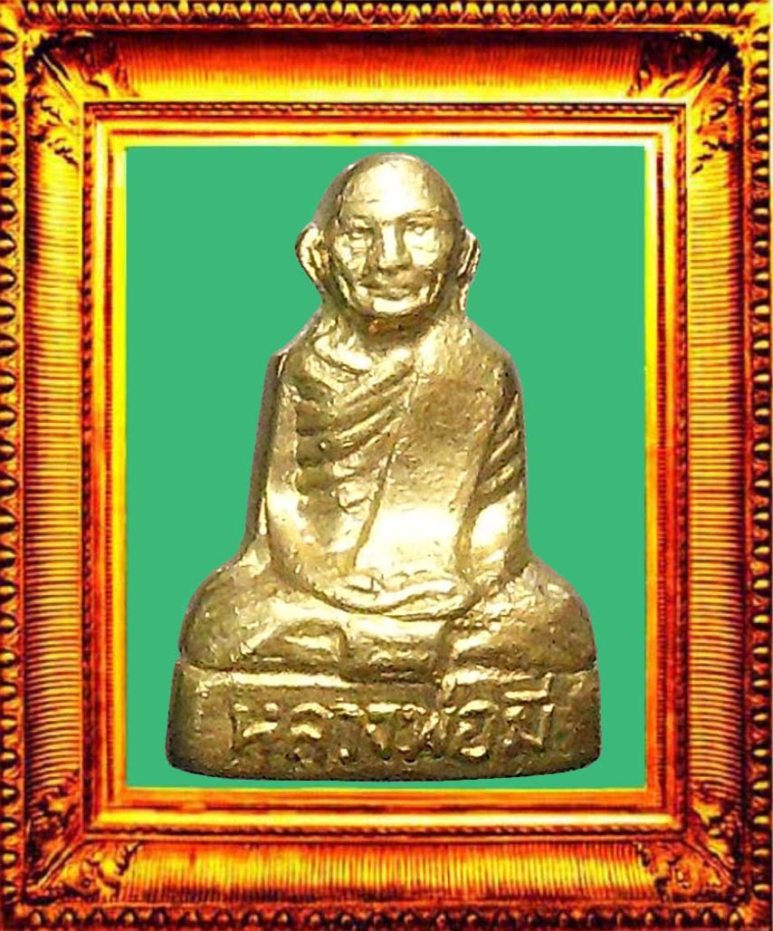 รูปหล่อปั๊มรุ่นแรกหลวงพ่อบุญมีวัดเขาสมอคอน