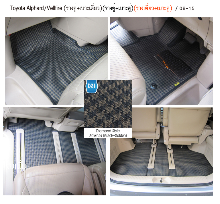 Toyota Alphard,Vellfire