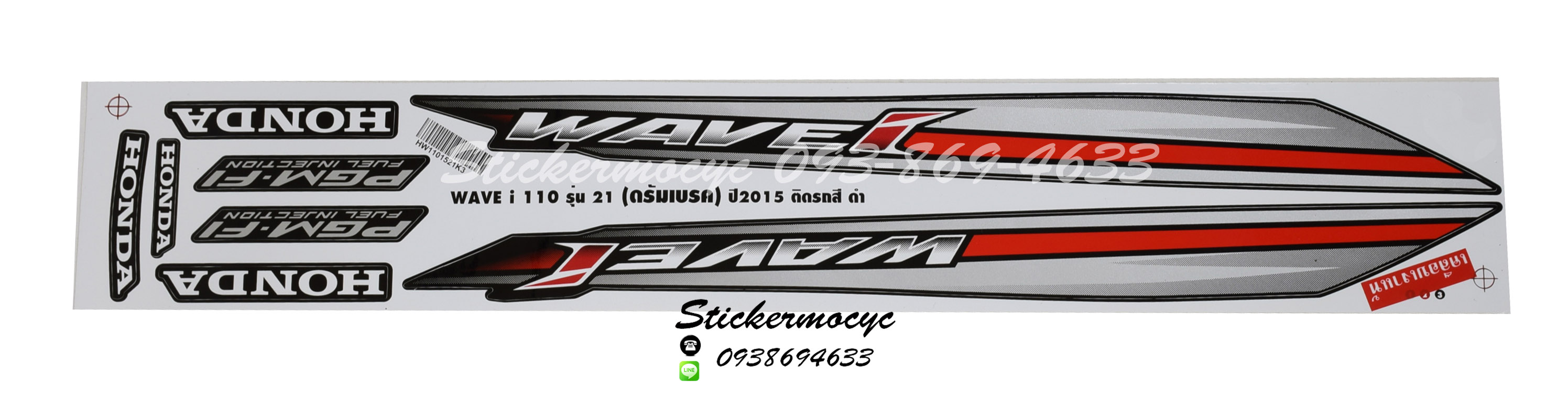 สติ๊กเกอร์ติดรถ มอเตอร์ไซค์ ฮอนด้า เวฟ110i Sticker Honda Wave 110i ปี 2015 รุ่น 21 ดรัม เบรค ติดรถ สีดำ (เคลือบเงา)