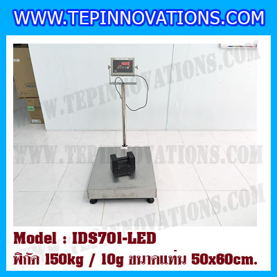 เครื่องชั่งน้ำหนักดิจิตอล พิกัด150kg ค่าละเอียด 10g ยี่ห้อ SDS รุ่น IDS701-SS ขนาดแท่น 50x60 cm.