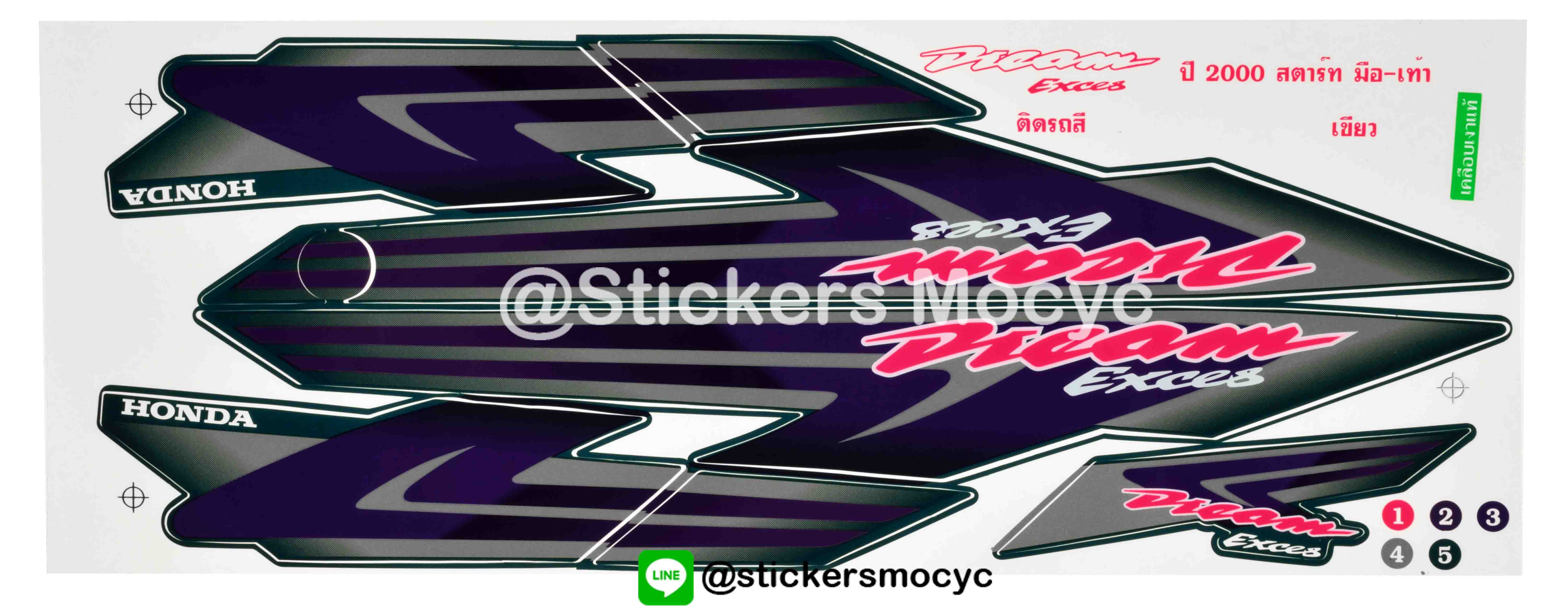 สติ๊กเกอร์ ดรีม เอ็กเซล Sticker Dream Exces ปี 2000 สตาร์ท มือ เท้า ติดรถ สีเขียว (เคลือบเงา)