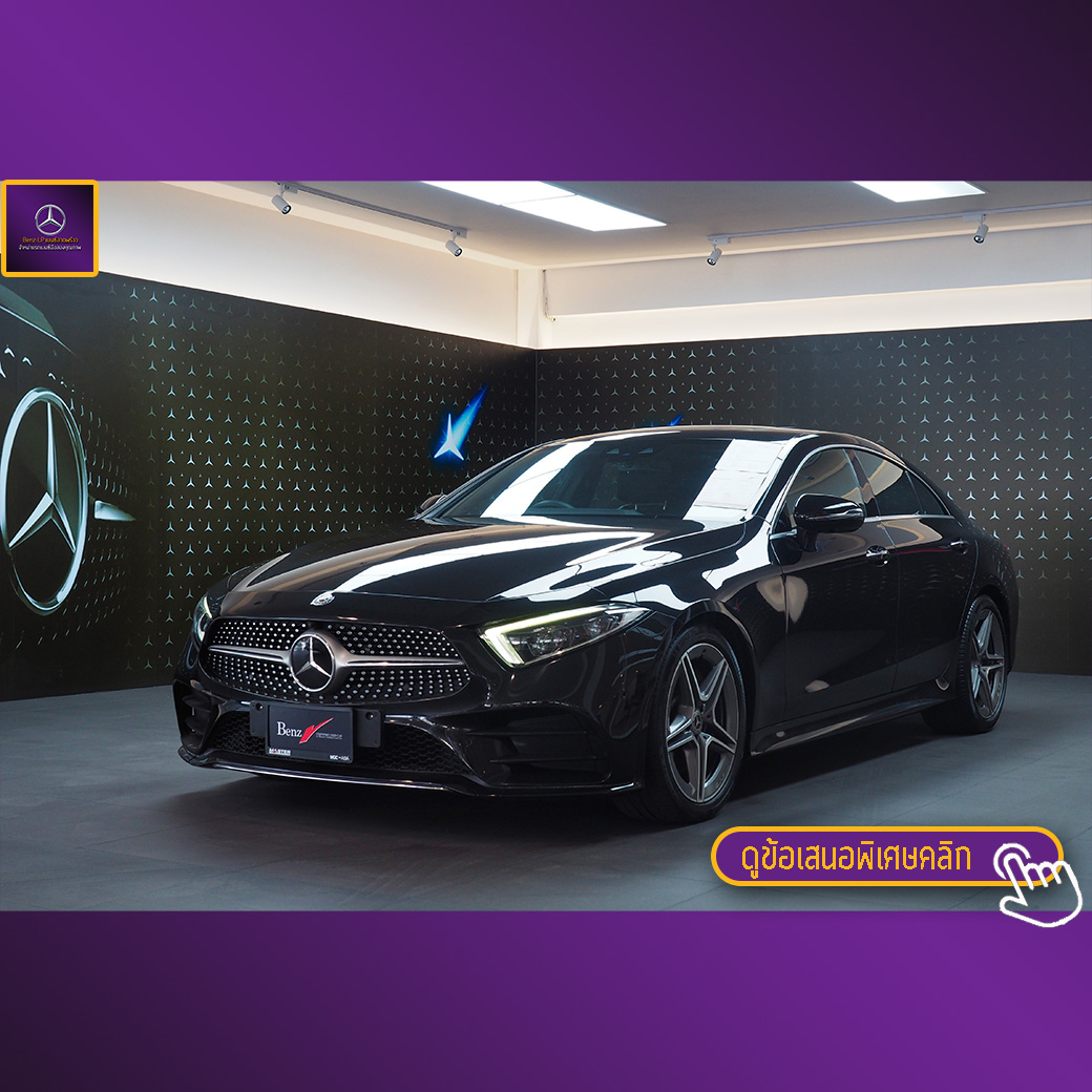 จองแล้ว CLS300d AMG Premium W257