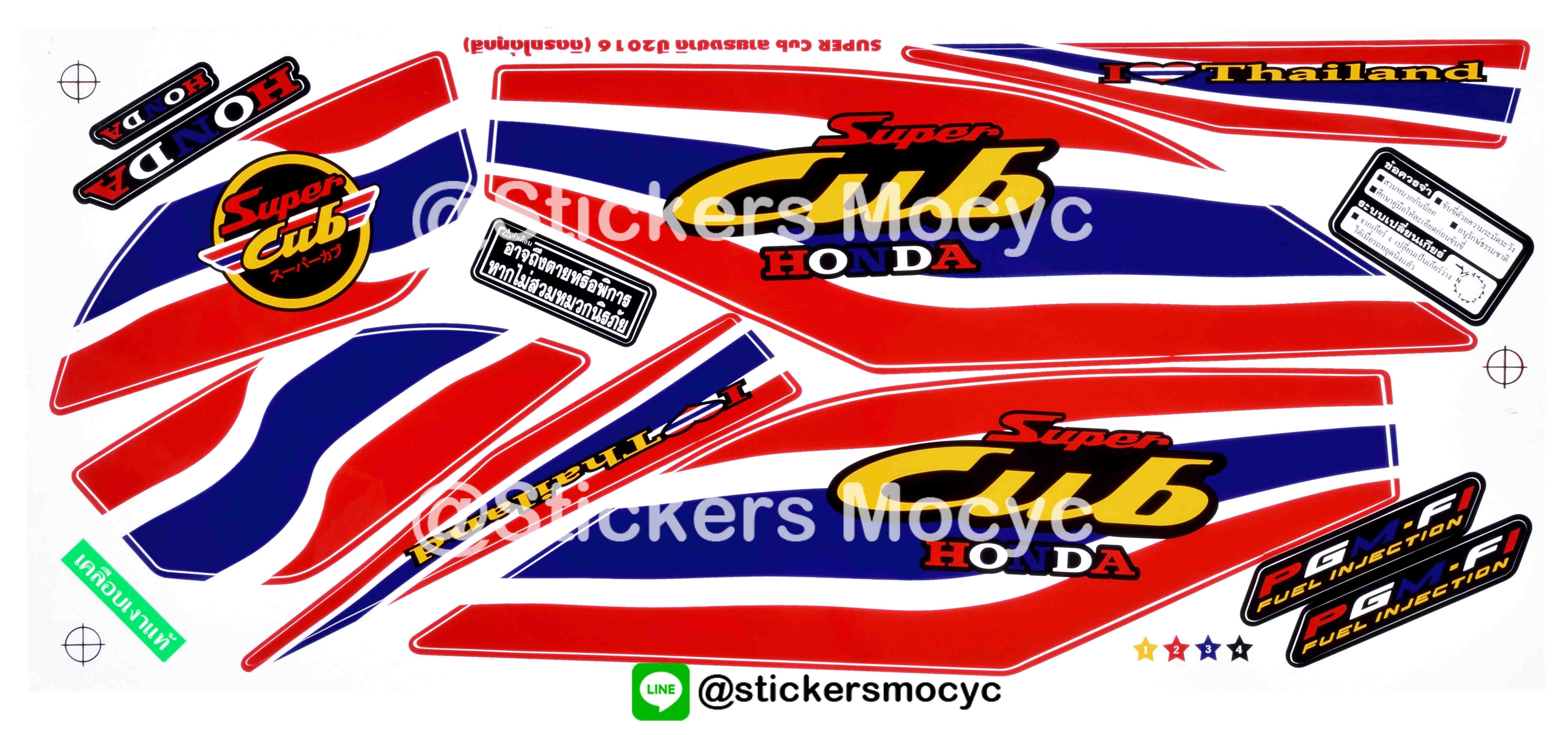 สติ๊กเกอร์แต่ง ดรีม ซุปเปอร์คัพ sticker dream super cub ปี 2016 ลายธงชาติไทย สีเหลือง ติดรถได้ทุกสี (เคลือบเงาแท้)