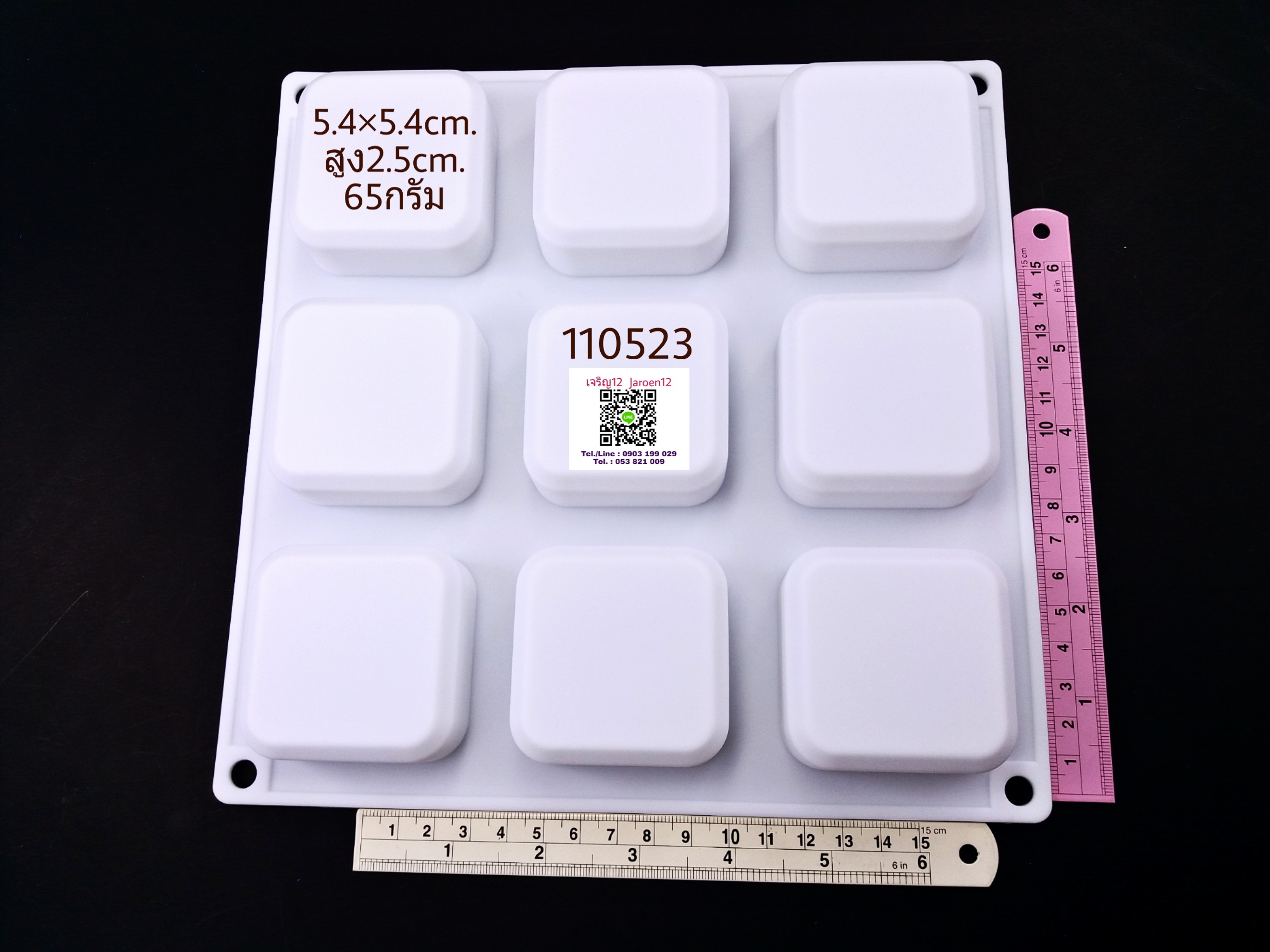 สี่เหลี่ยม 65กรัม 9ช่อง