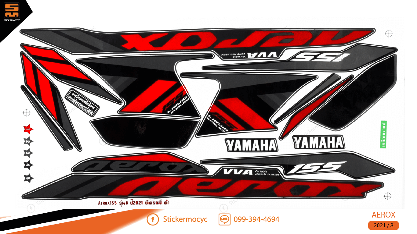 สติ๊กเกอร์ ยามาฮ่า แอร็อกซ์ ปี 2021 aerox รุ่น 8 ติดรถสีดำ เคลือบเงา