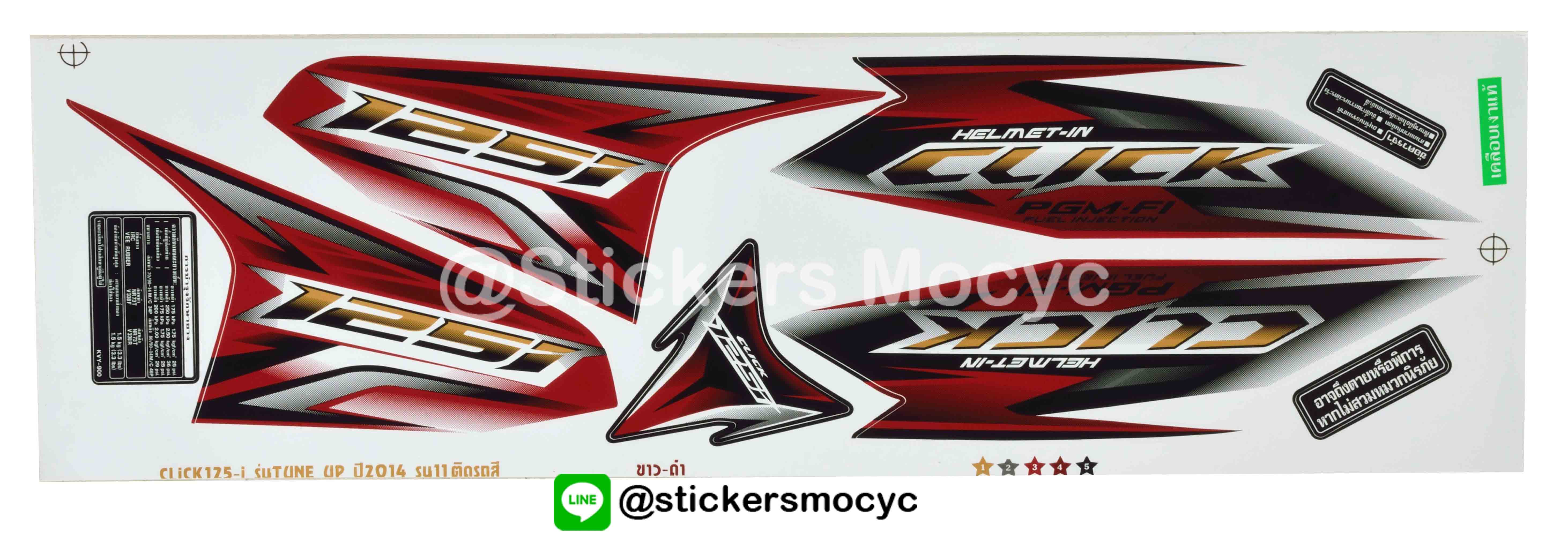 สติ๊กเกอร์ click 125i sticker click 125i แต่ง ปี 2014 รุ่น 11 ติดรถ สีขาว ดำ (เคลือบเงา)