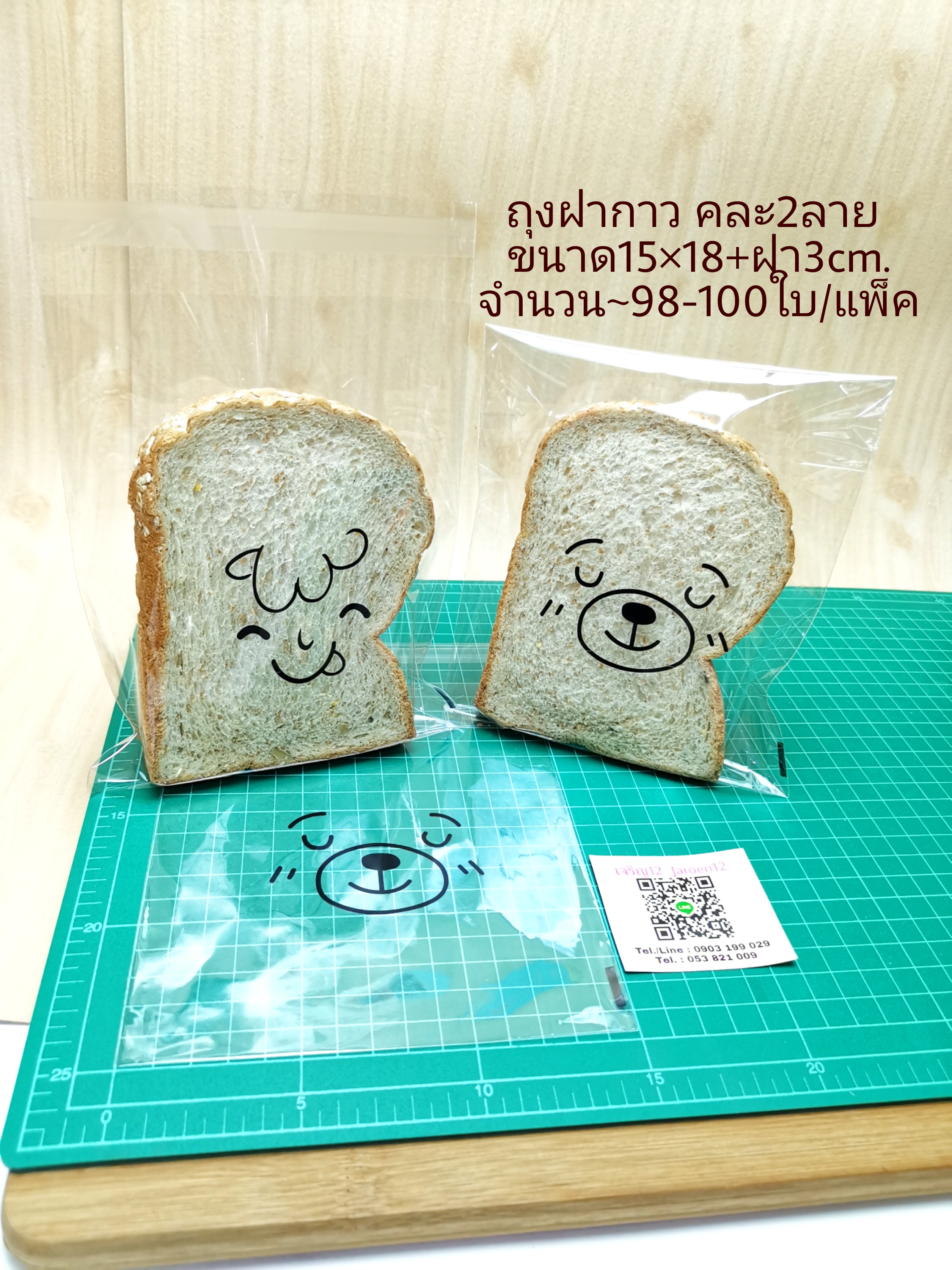 ถุงฝากาว 15*18cm.+ฝา3cm. คละลาย/1แพ็ค ถุงเบเกอรี่ บรรจุขนม ของขวัญ แพ็กเกจ j12