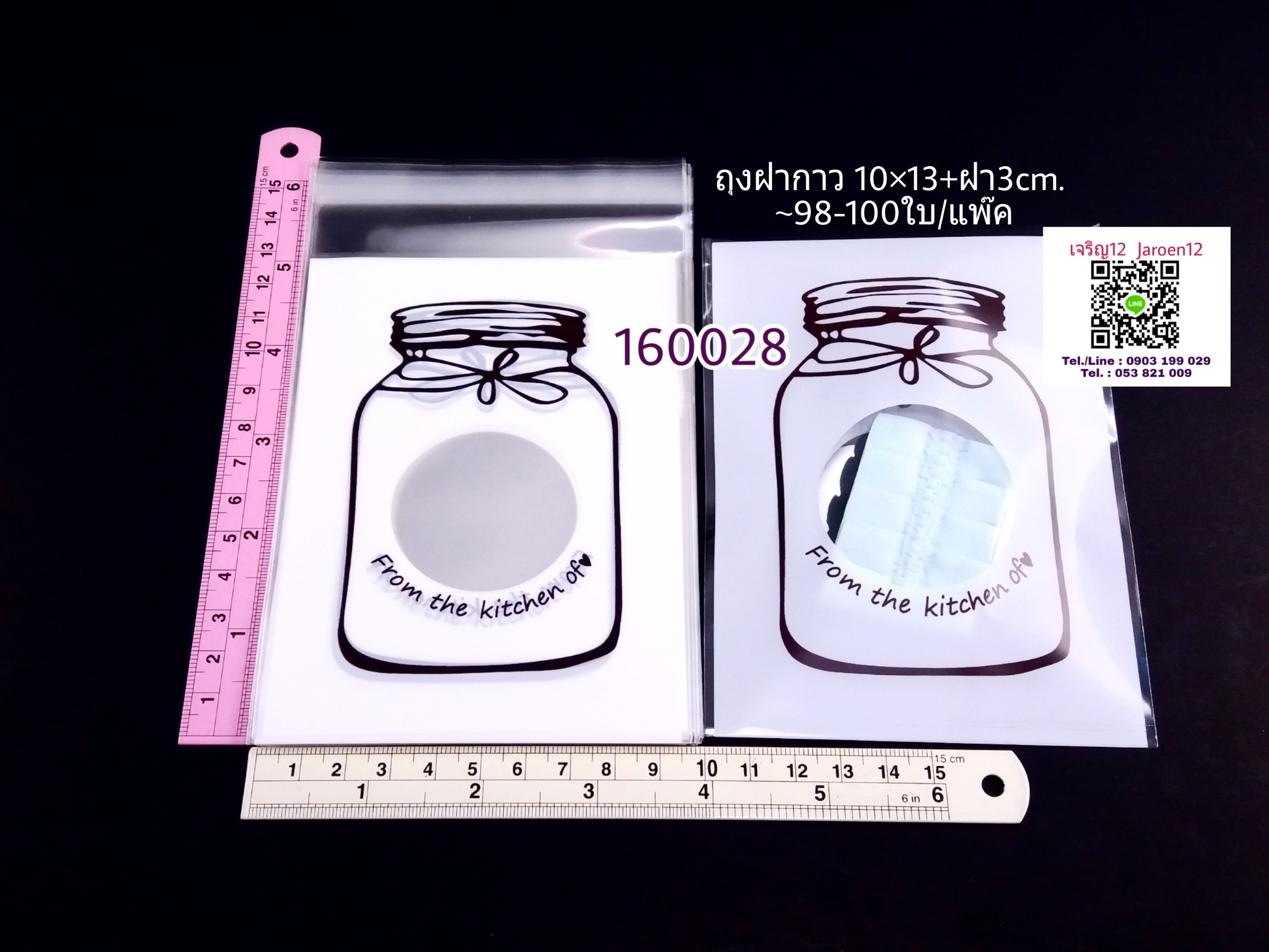 ถุงฝากาว 10*13+ฝา3cm. ลายขวดขาว 98-100ใบ/แพ๊ค พลาสติก แพ็คเกจ เบเกอรี่ j12
