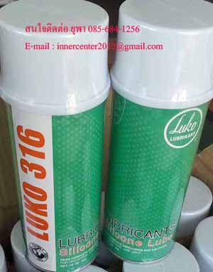 LUKO 316 Silicone Lubricant Multi-Purposeใช้หล่อลื่นอุปกรณ์ต่างๆและอุปกรณ์ที่แปรรูปอาหารสีใส สะอาดไม่มีกลิ่นใช้หล่อลื่นได้อย่างดีเยี่ยมไม่จับตัวเป็นคราบ081-9218788